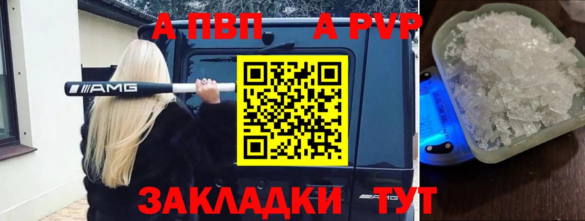 Alpha PVP СК  А ПВП СК КРИС  Вход с VPN  Звенигород 