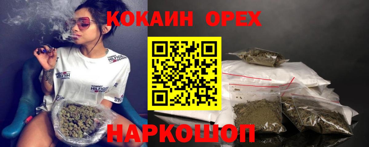 Звенигород  КОКАИН Колумбийский  Вход с VPN  КОКАИН Перу 