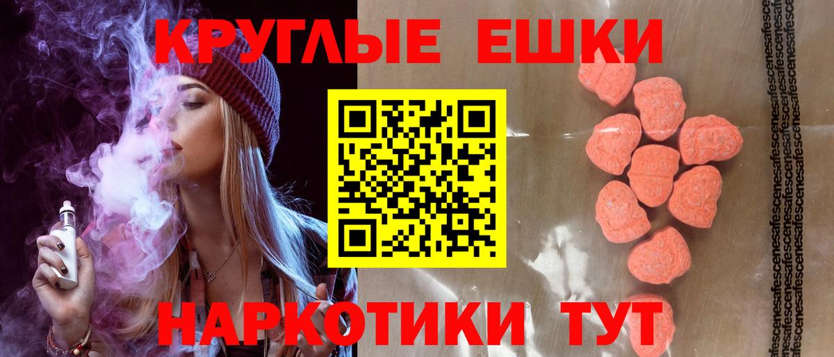 Ecstasy 300 mg  Ecstasy 99%  Экстази  Вход с VPN  Звенигород 