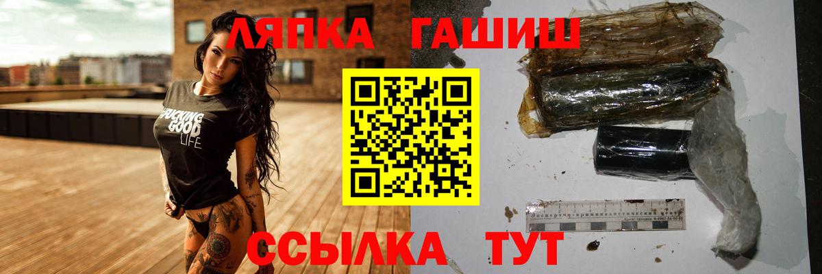 ГАШ VHQ Звенигород