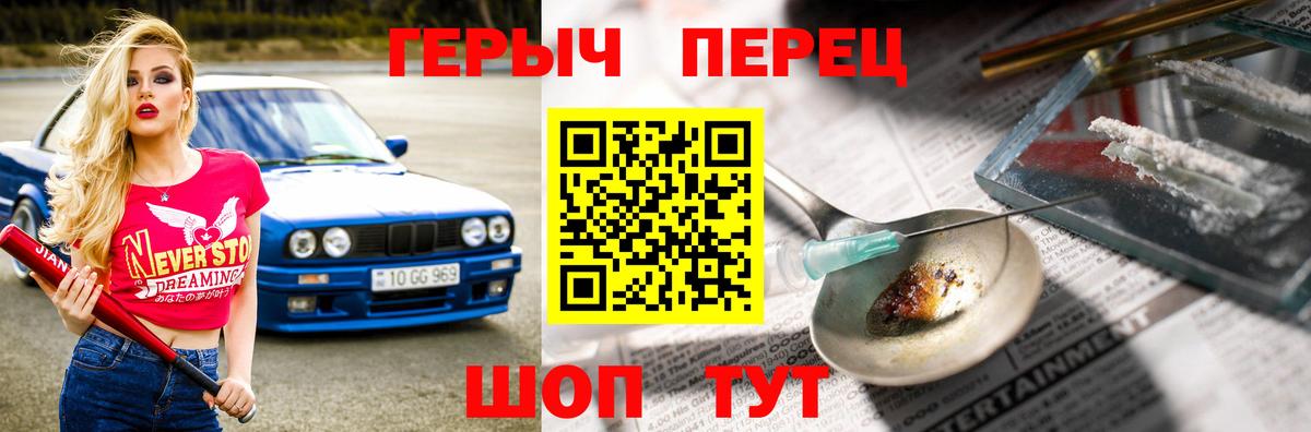 Звенигород  ГЕРОИН  Вход с VPN  Героин Афган 