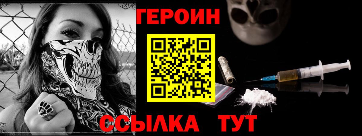ГЕРОИН афганец Звенигород