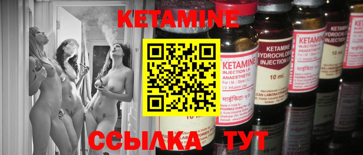 КЕТАМИН ketamine Звенигород