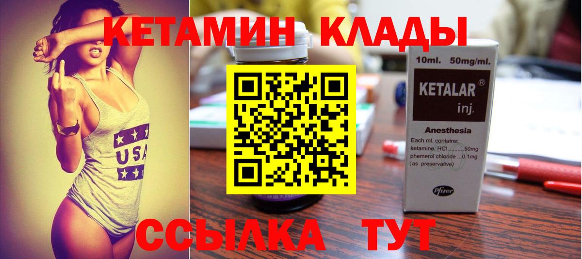 Звенигород  Кетамин ketamine  Вход с VPN 