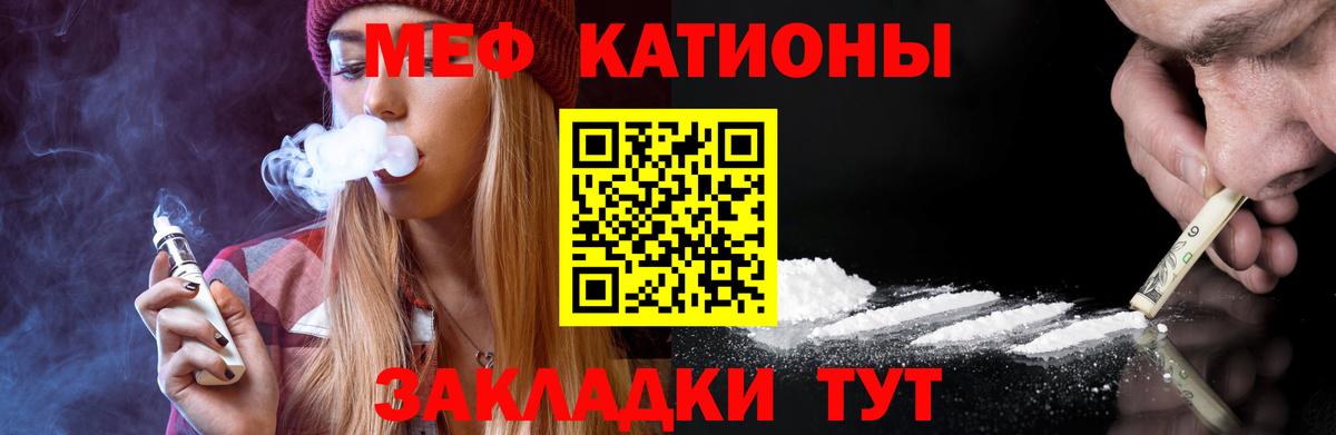 МЯУ-МЯУ кристаллы  Меф  Вход с VPN  Звенигород  Меф  МЯУ-МЯУ mephedrone 
