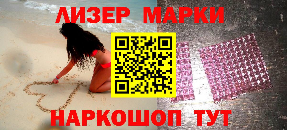 Марки N-bome  Вход с VPN  Звенигород  Марки NBOMe 1500мкг  Марки NBOMe 1500мкг 