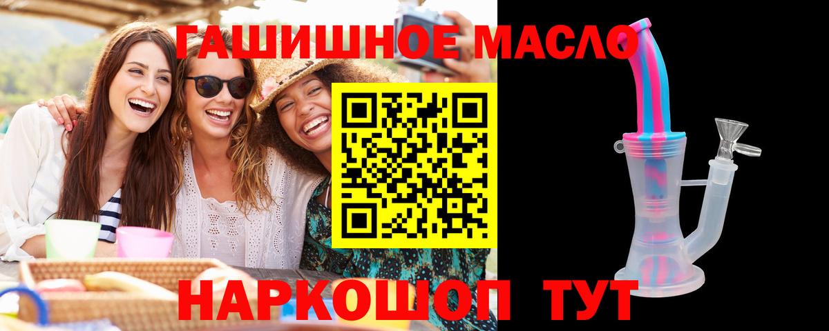 ТГК вейп с тгк  Дистиллят ТГК THC oil  Вход с VPN  Звенигород 