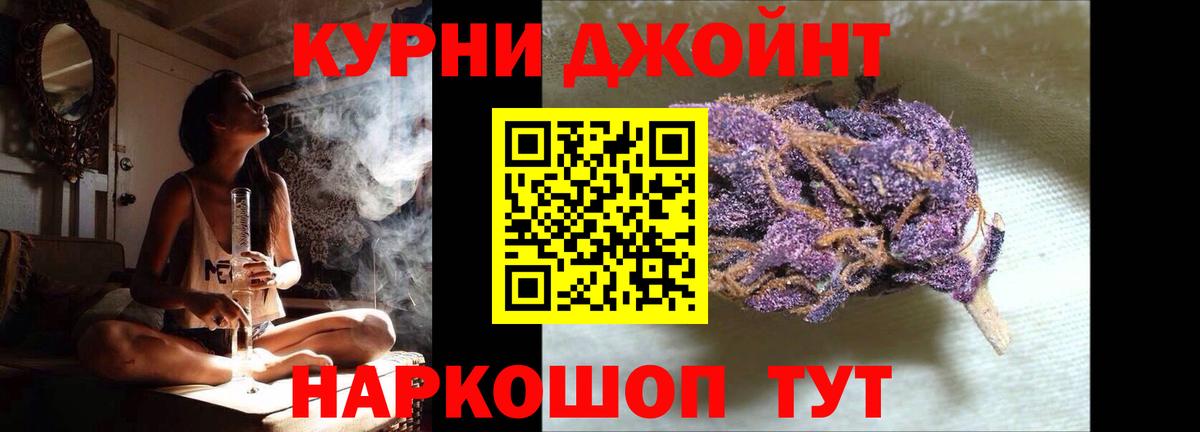 Марихуана OG Kush  Конопля AK-47  Вход с VPN  МАРИХУАНА Bruce Banner  Бошки Шишки планчик  Звенигород 